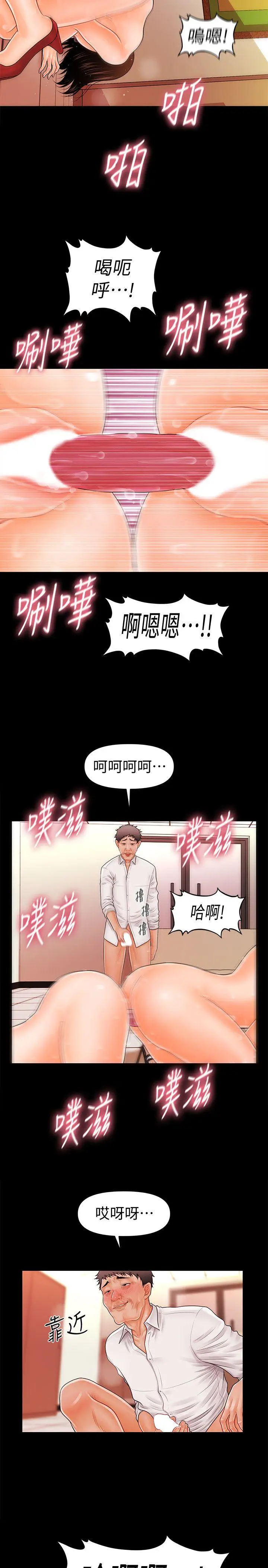 秘书的潜规则[顶通]韩漫全集-第33話-兩個女人二選一无删减无遮挡章节图片 