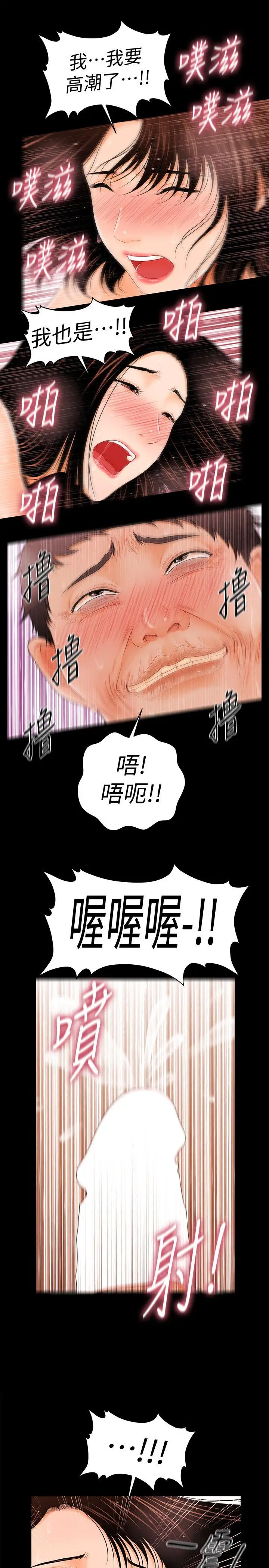 秘书的潜规则[顶通]韩漫全集-第33話-兩個女人二選一无删减无遮挡章节图片 
