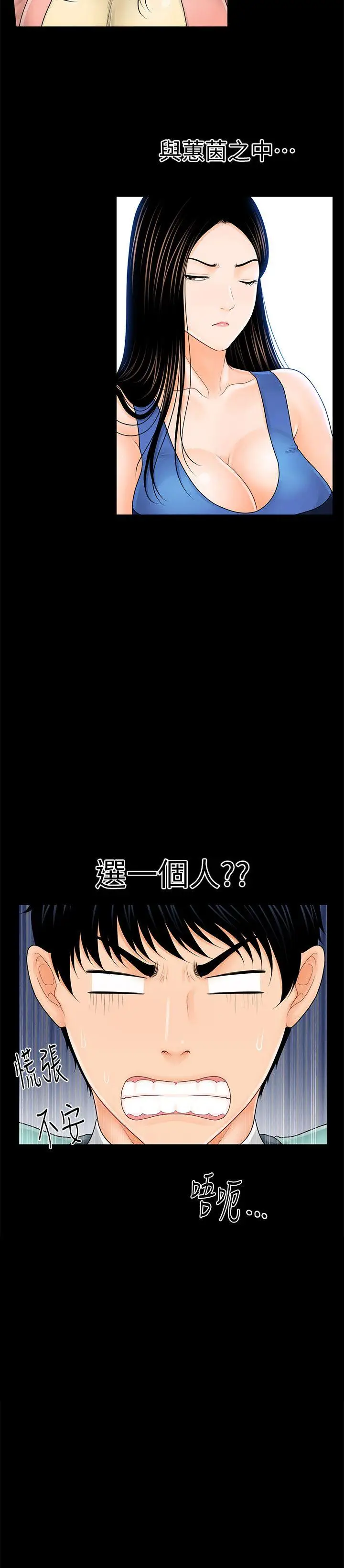 秘书的潜规则[顶通]韩漫全集-第34話-讓你有個難忘的夜晚无删减无遮挡章节图片 