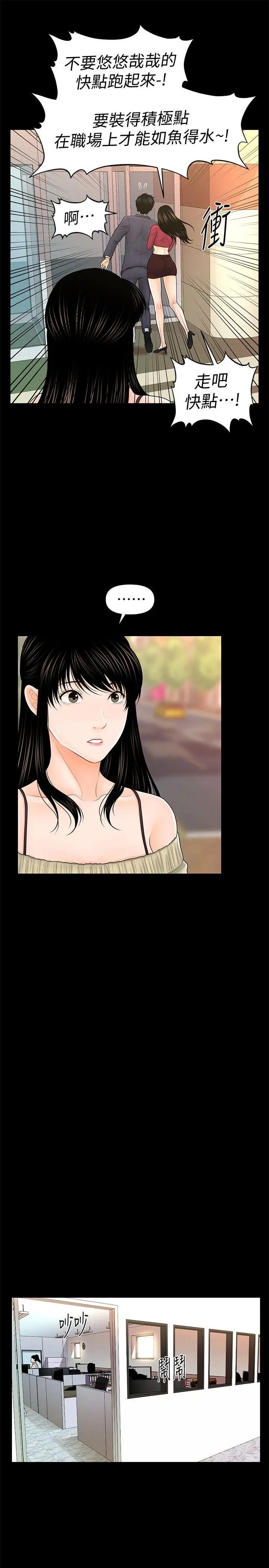 秘书的潜规则[顶通]韩漫全集-第34話-讓你有個難忘的夜晚无删减无遮挡章节图片 