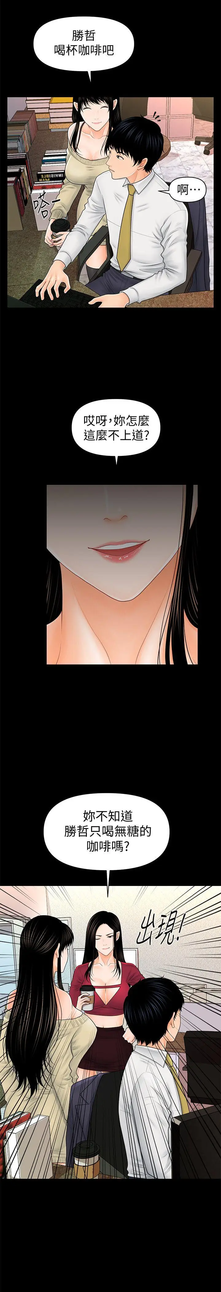 秘书的潜规则[顶通]韩漫全集-第34話-讓你有個難忘的夜晚无删减无遮挡章节图片 