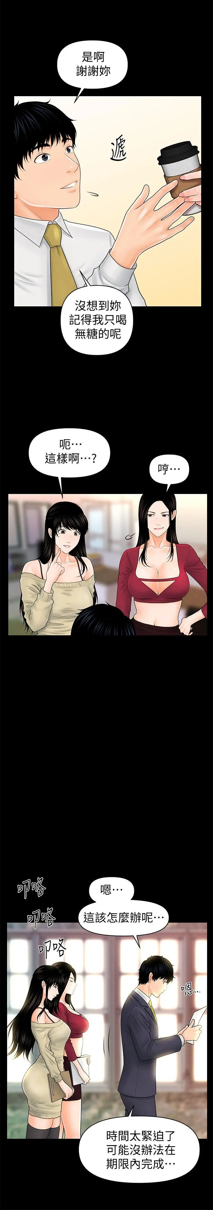 秘书的潜规则[顶通]韩漫全集-第34話-讓你有個難忘的夜晚无删减无遮挡章节图片 