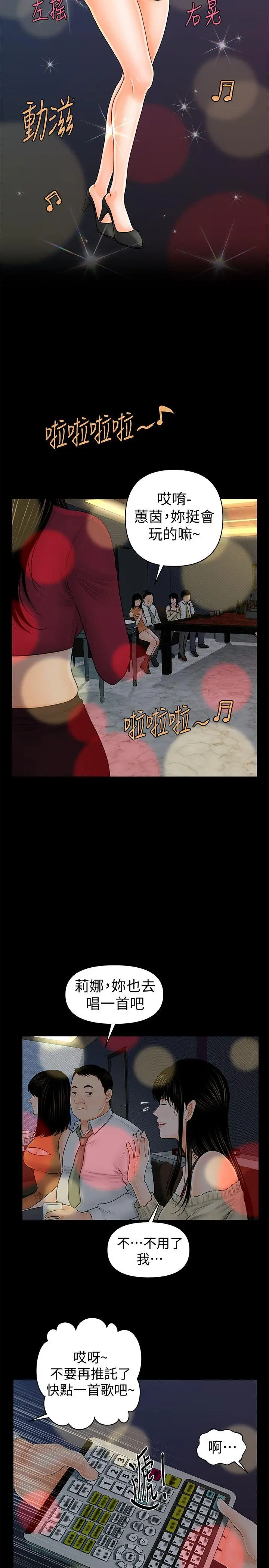 秘书的潜规则[顶通]韩漫全集-第34話-讓你有個難忘的夜晚无删减无遮挡章节图片 