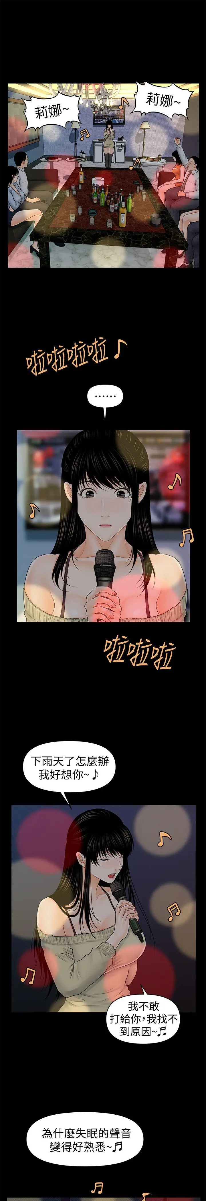 秘书的潜规则[顶通]韩漫全集-第34話-讓你有個難忘的夜晚无删减无遮挡章节图片 