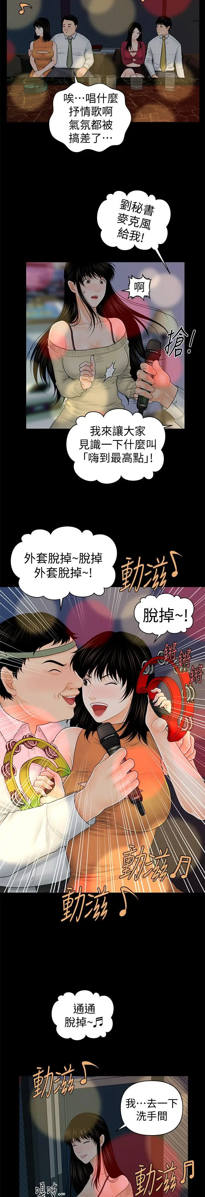 秘书的潜规则[顶通]韩漫全集-第34話-讓你有個難忘的夜晚无删减无遮挡章节图片 