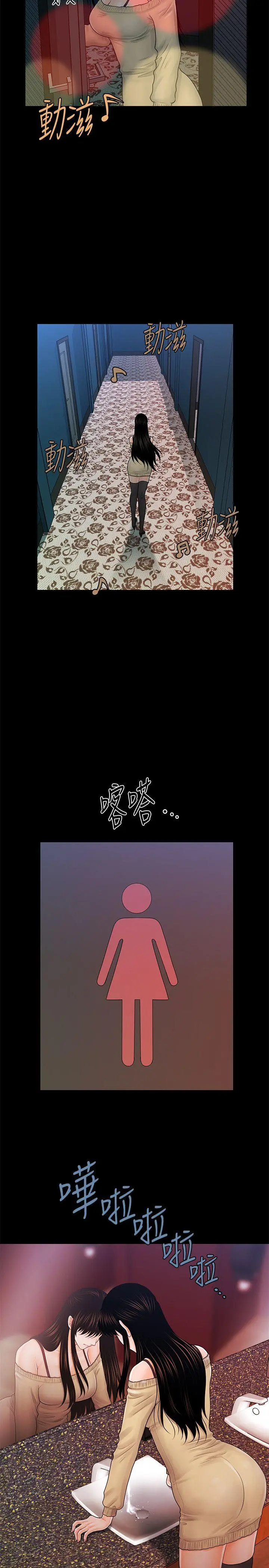 秘书的潜规则[顶通]韩漫全集-第34話-讓你有個難忘的夜晚无删减无遮挡章节图片 