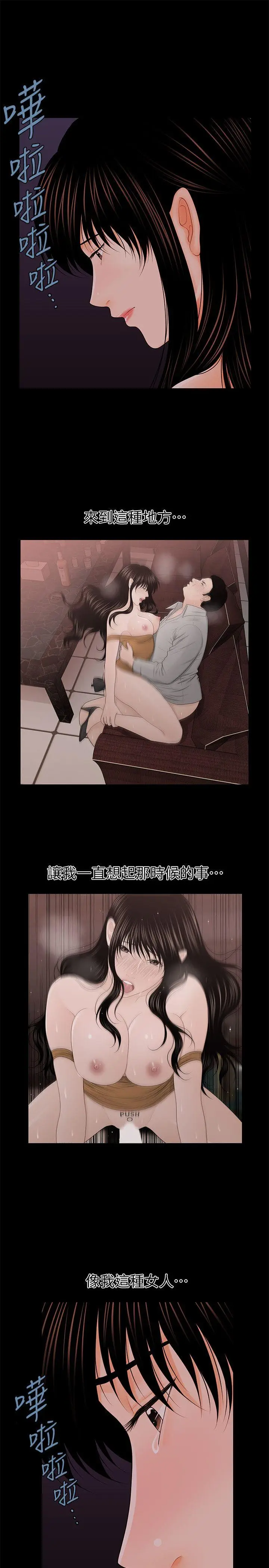 秘书的潜规则[顶通]韩漫全集-第34話-讓你有個難忘的夜晚无删减无遮挡章节图片 