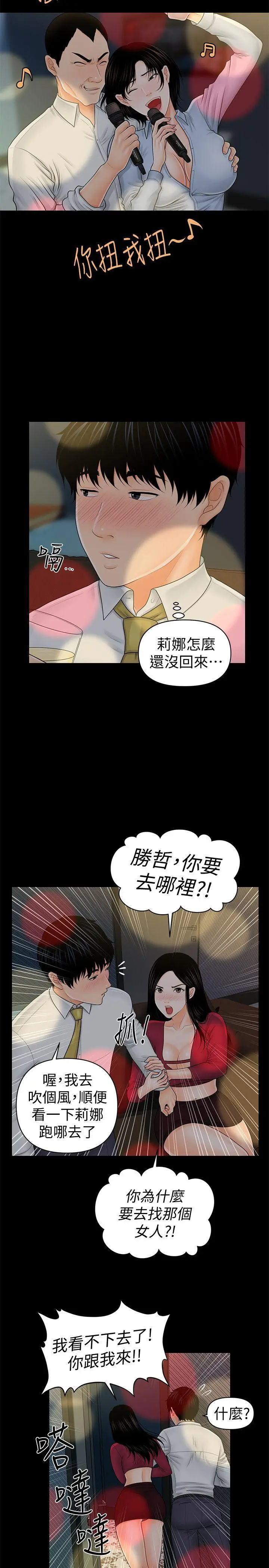 秘书的潜规则[顶通]韩漫全集-第34話-讓你有個難忘的夜晚无删减无遮挡章节图片 