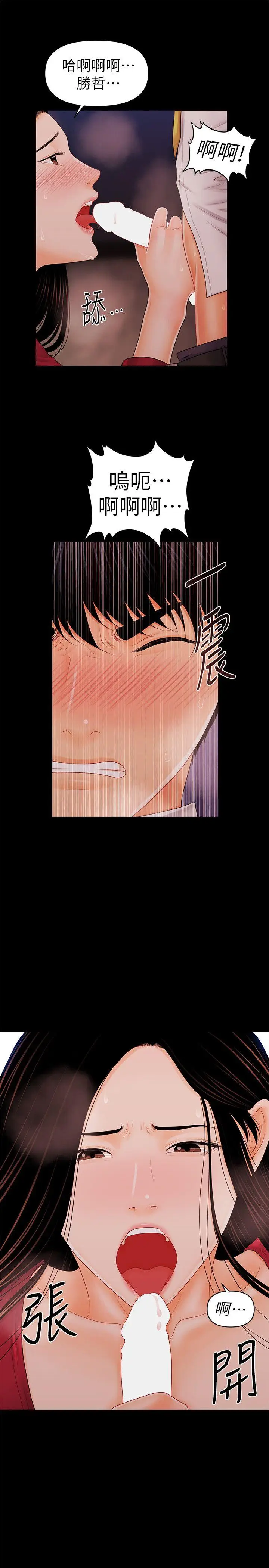 秘书的潜规则[顶通]韩漫全集-第34話-讓你有個難忘的夜晚无删减无遮挡章节图片 