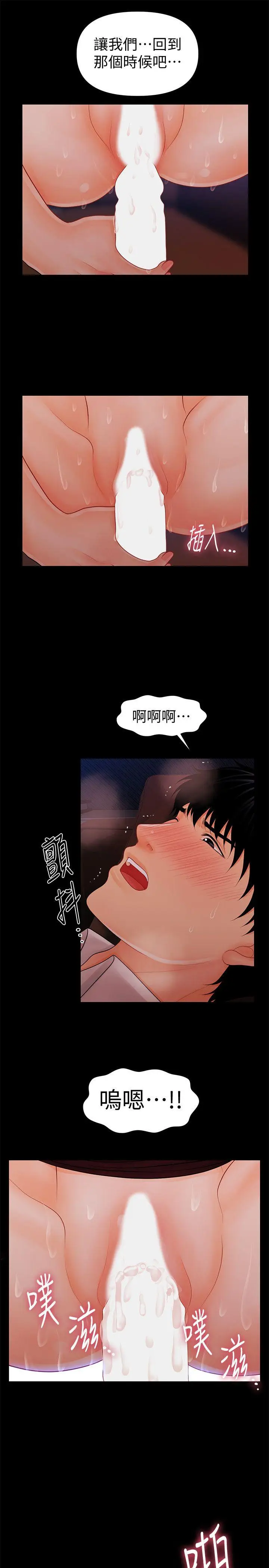 秘书的潜规则[顶通]韩漫全集-第34話-讓你有個難忘的夜晚无删减无遮挡章节图片 
