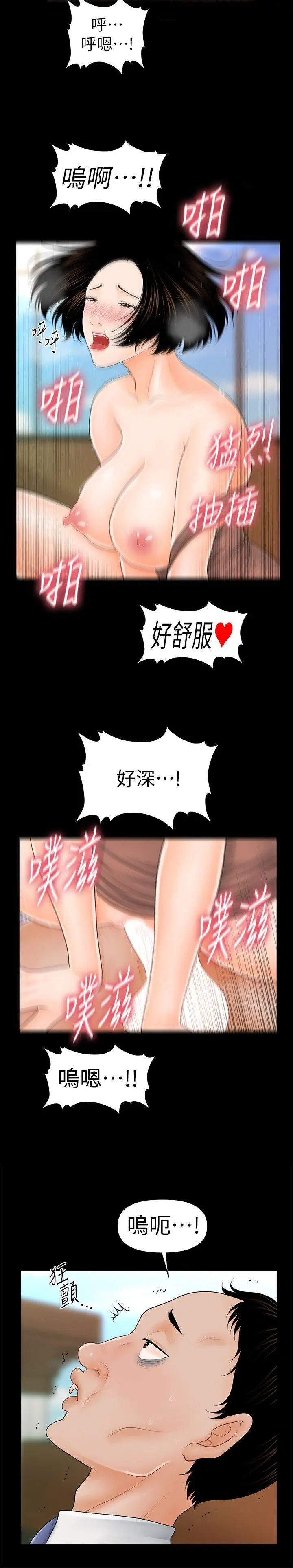 秘书的潜规则[顶通]韩漫全集-第36話-勝哲所選擇的女人是…?无删减无遮挡章节图片 