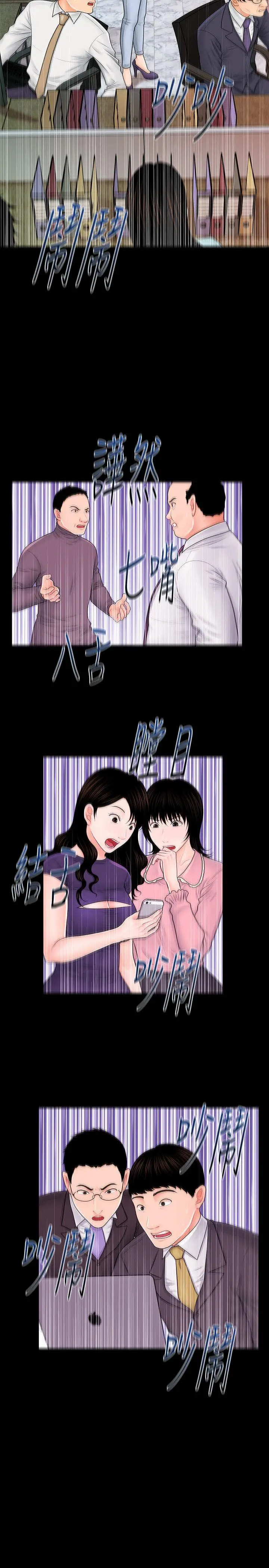 秘书的潜规则[顶通]韩漫全集-第36話-勝哲所選擇的女人是…?无删减无遮挡章节图片 