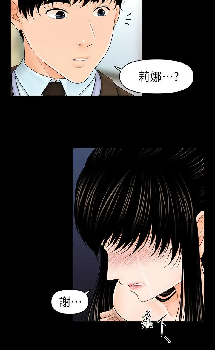 秘书的潜规则[顶通]韩漫全集-第36話-勝哲所選擇的女人是…?无删减无遮挡章节图片 
