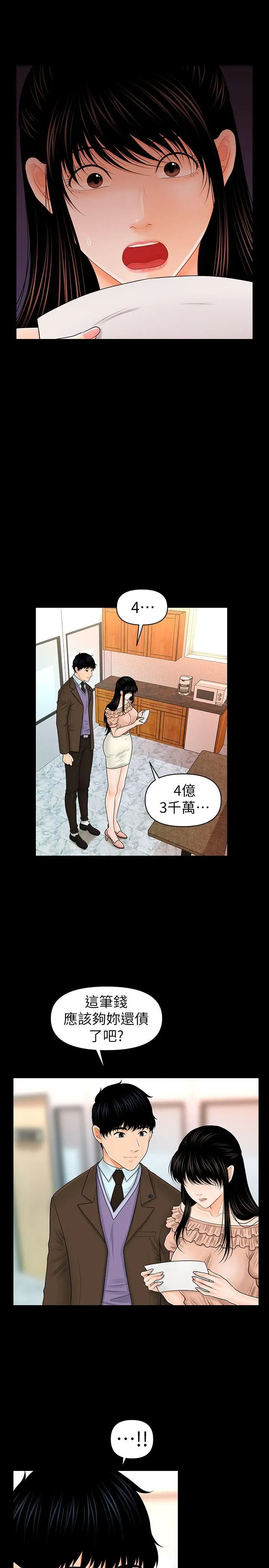 秘书的潜规则[顶通]韩漫全集-第36話-勝哲所選擇的女人是…?无删减无遮挡章节图片 