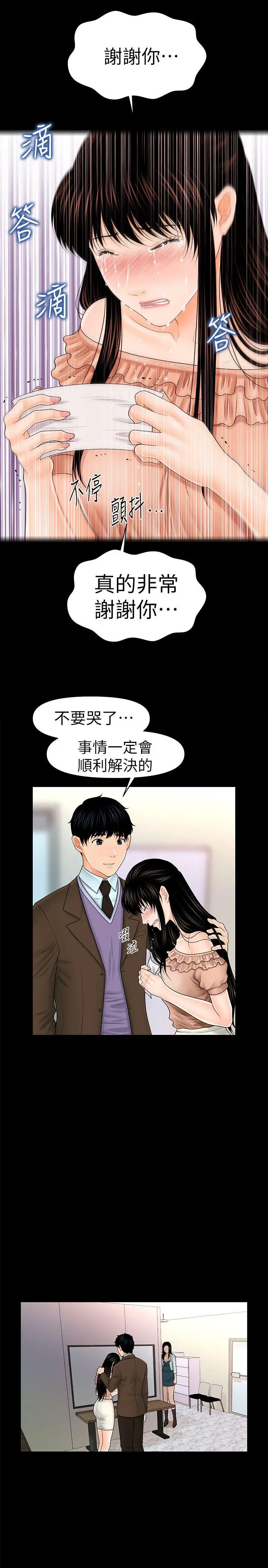 秘书的潜规则[顶通]韩漫全集-第36話-勝哲所選擇的女人是…?无删减无遮挡章节图片 