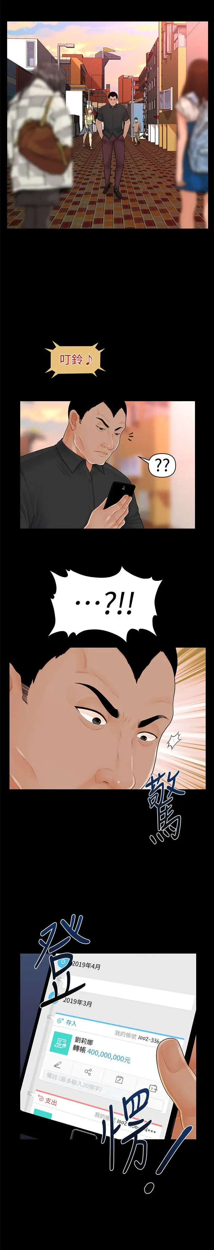 秘书的潜规则[顶通]韩漫全集-第36話-勝哲所選擇的女人是…?无删减无遮挡章节图片 
