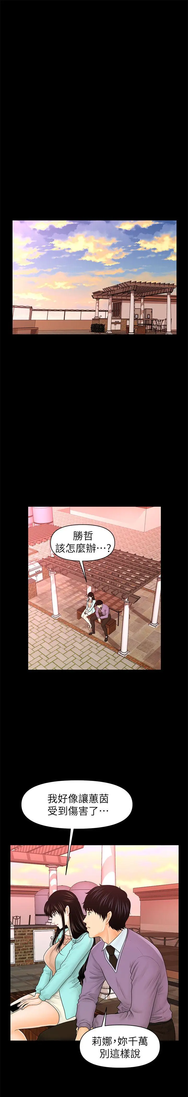 秘书的潜规则[顶通]韩漫全集-第36話-勝哲所選擇的女人是…?无删减无遮挡章节图片 