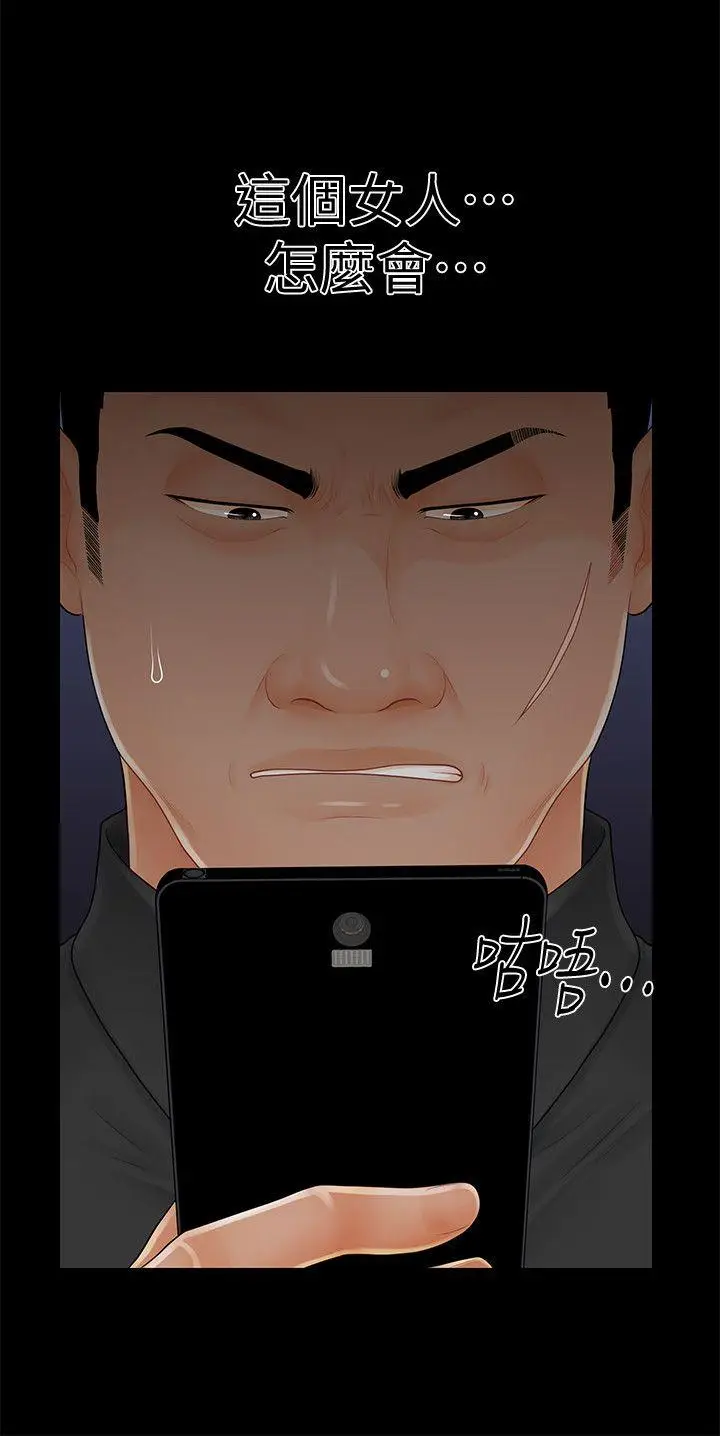 秘书的潜规则[顶通]韩漫全集-第36話-勝哲所選擇的女人是…?无删减无遮挡章节图片 