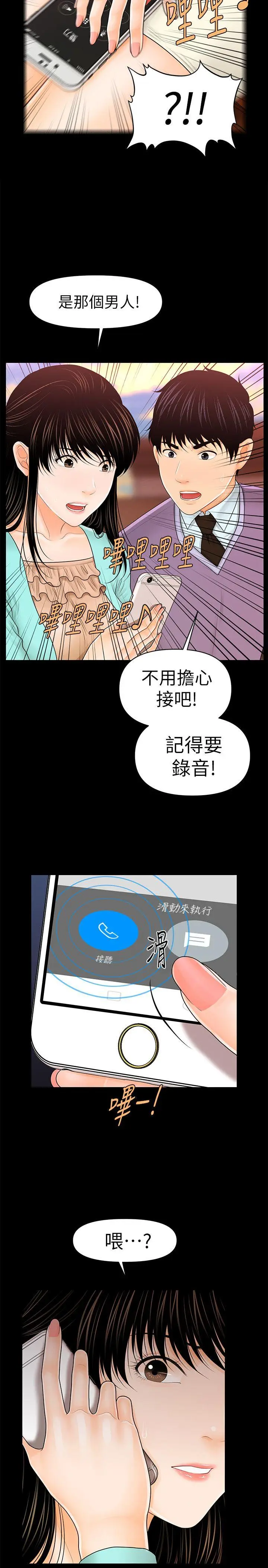 秘书的潜规则[顶通]韩漫全集-第36話-勝哲所選擇的女人是…?无删减无遮挡章节图片 