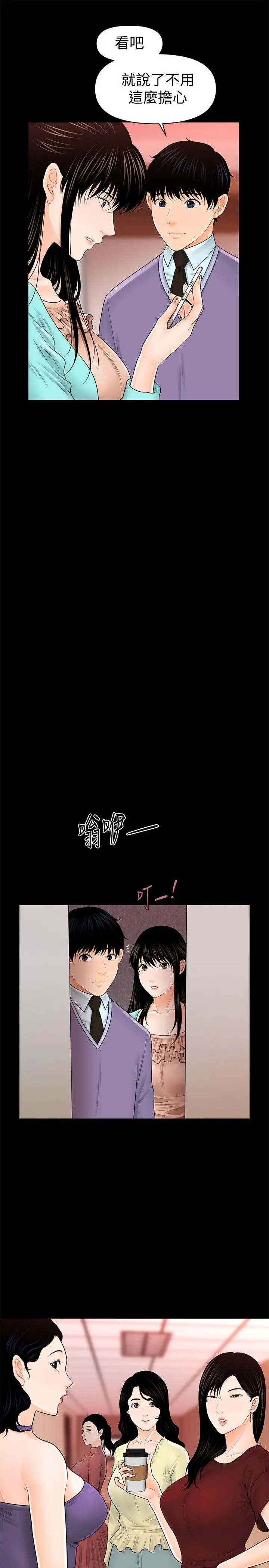 秘书的潜规则[顶通]韩漫全集-第37話-轉為愛意无删减无遮挡章节图片 