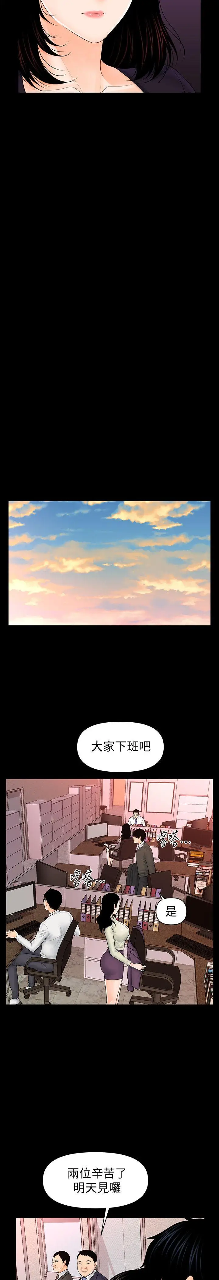 秘书的潜规则[顶通]韩漫全集-第37話-轉為愛意无删减无遮挡章节图片 