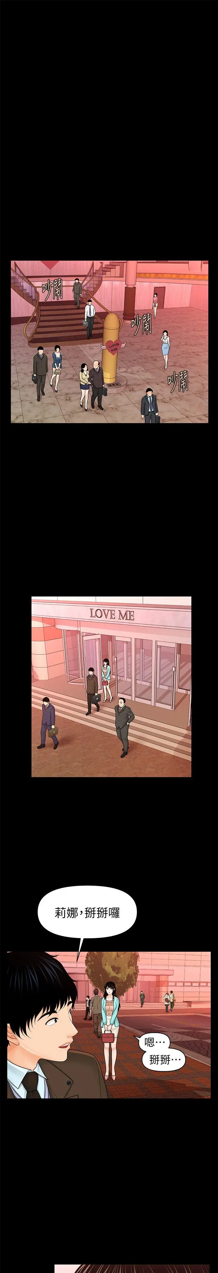 秘书的潜规则[顶通]韩漫全集-第37話-轉為愛意无删减无遮挡章节图片 