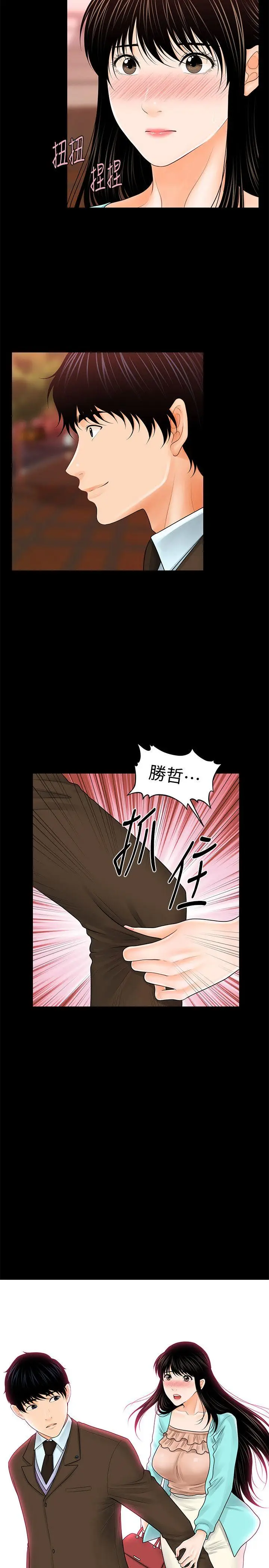 秘书的潜规则[顶通]韩漫全集-第37話-轉為愛意无删减无遮挡章节图片 