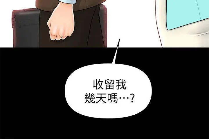 秘书的潜规则[顶通]韩漫全集-第37話-轉為愛意无删减无遮挡章节图片 