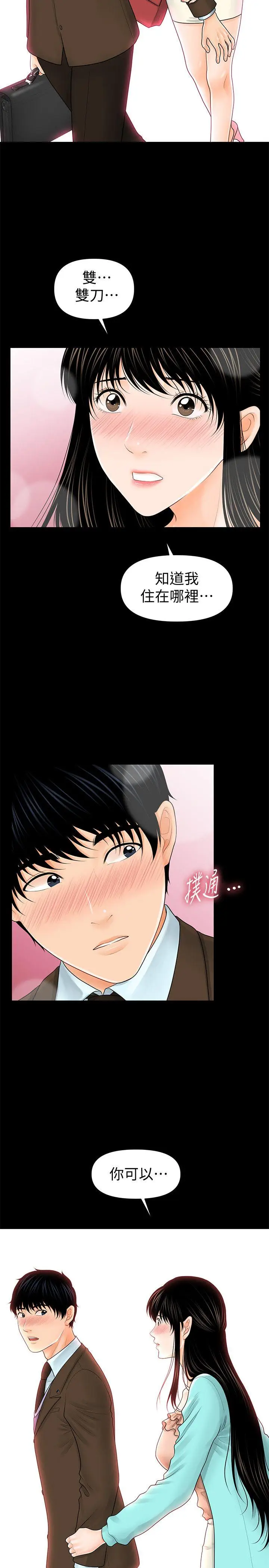 秘书的潜规则[顶通]韩漫全集-第37話-轉為愛意无删减无遮挡章节图片 