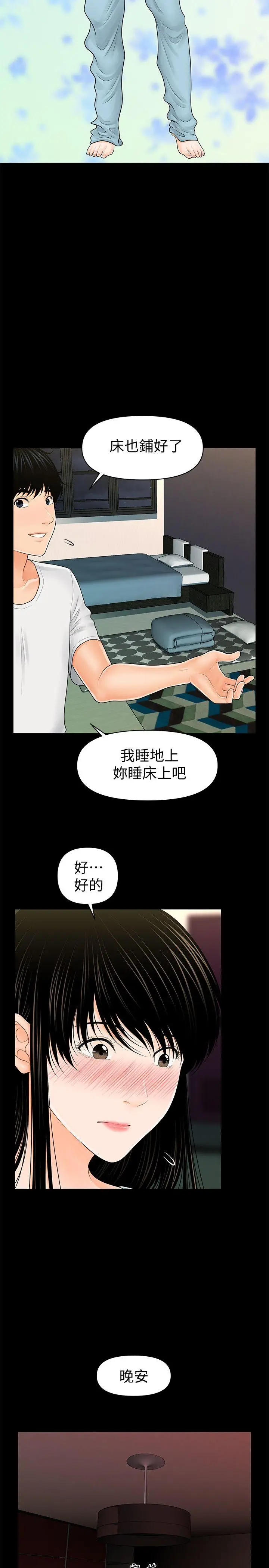 秘书的潜规则[顶通]韩漫全集-第37話-轉為愛意无删减无遮挡章节图片 