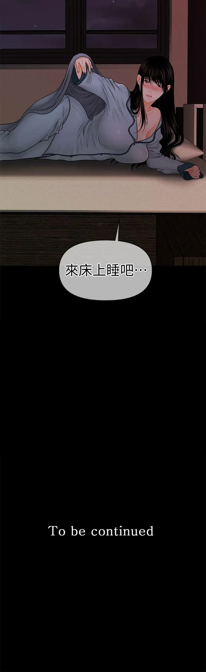 秘书的潜规则[顶通]韩漫全集-第37話-轉為愛意无删减无遮挡章节图片 