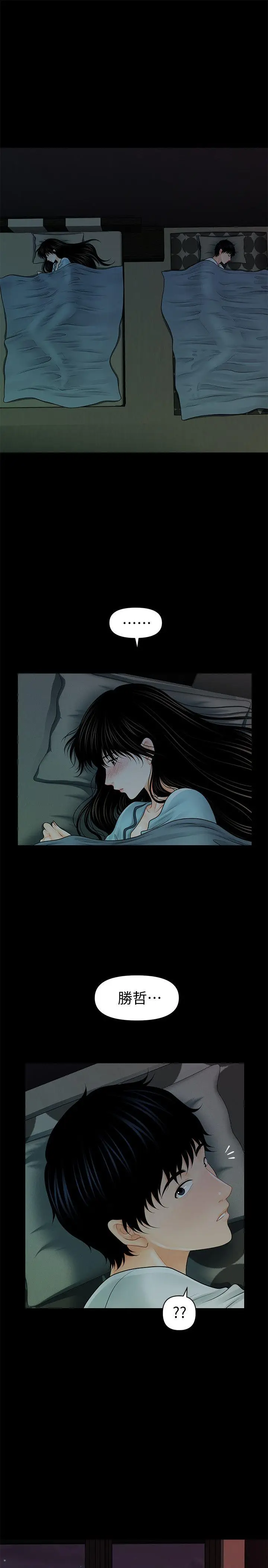 秘书的潜规则[顶通]韩漫全集-第38話-讓莉娜停止落淚无删减无遮挡章节图片 