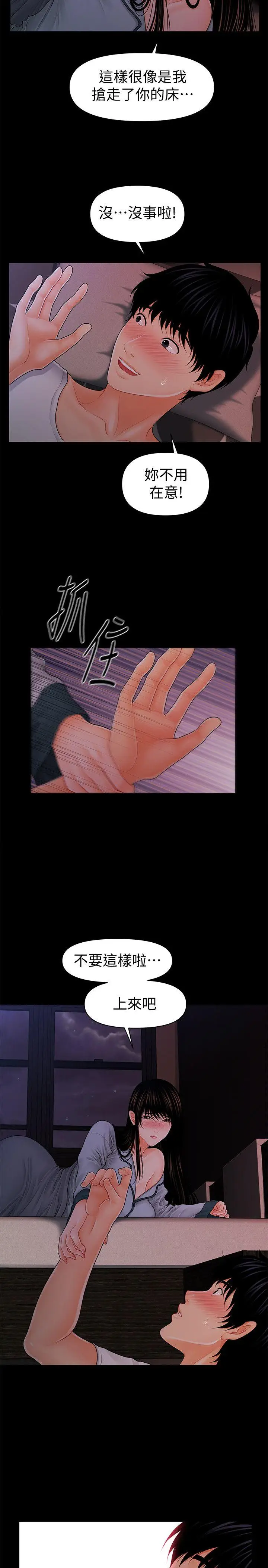 秘书的潜规则[顶通]韩漫全集-第38話-讓莉娜停止落淚无删减无遮挡章节图片 