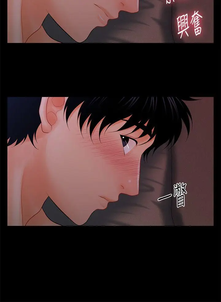 秘书的潜规则[顶通]韩漫全集-第38話-讓莉娜停止落淚无删减无遮挡章节图片 