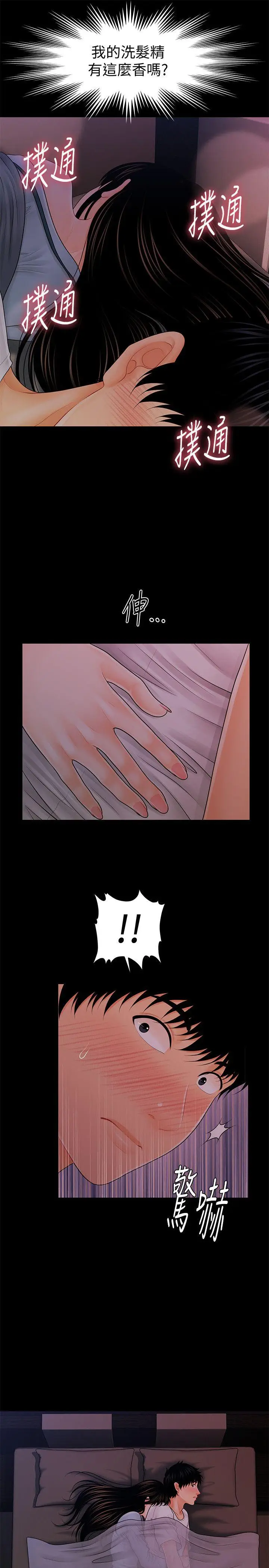 秘书的潜规则[顶通]韩漫全集-第38話-讓莉娜停止落淚无删减无遮挡章节图片 