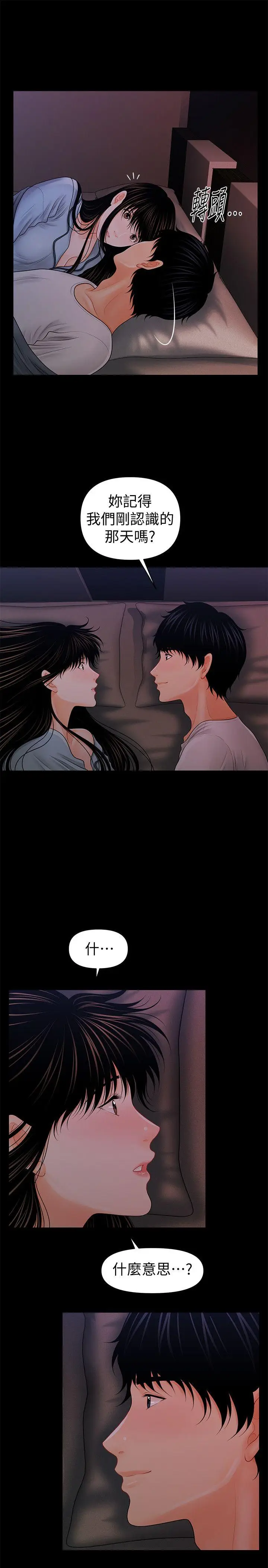 秘书的潜规则[顶通]韩漫全集-第38話-讓莉娜停止落淚无删减无遮挡章节图片 
