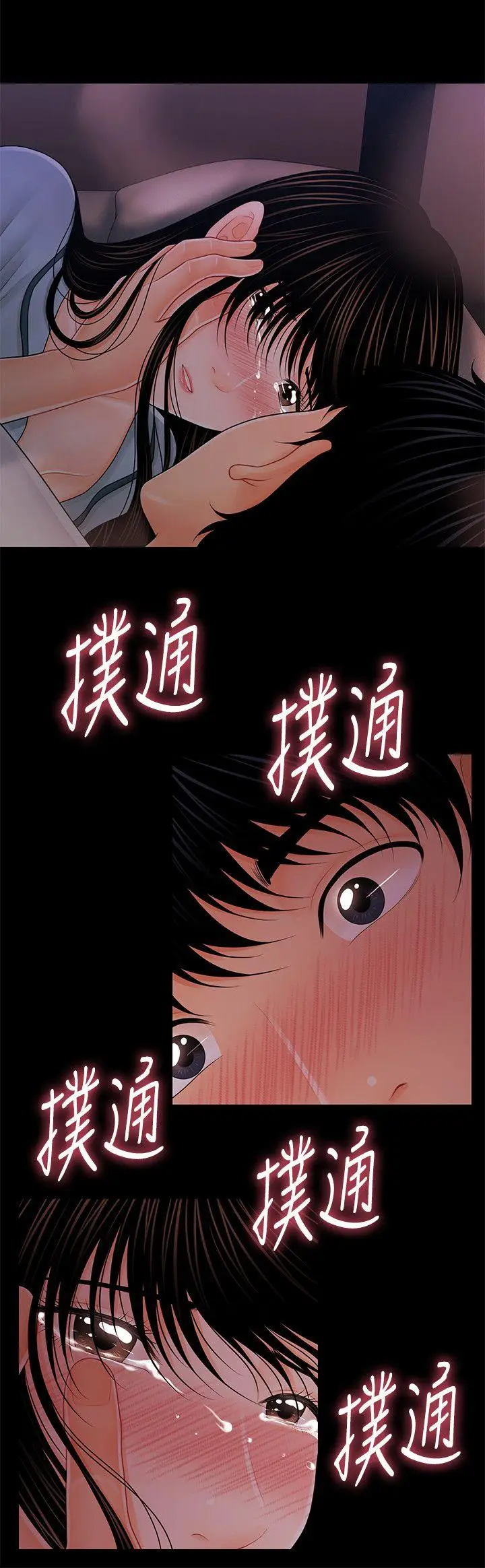 秘书的潜规则[顶通]韩漫全集-第38話-讓莉娜停止落淚无删减无遮挡章节图片 