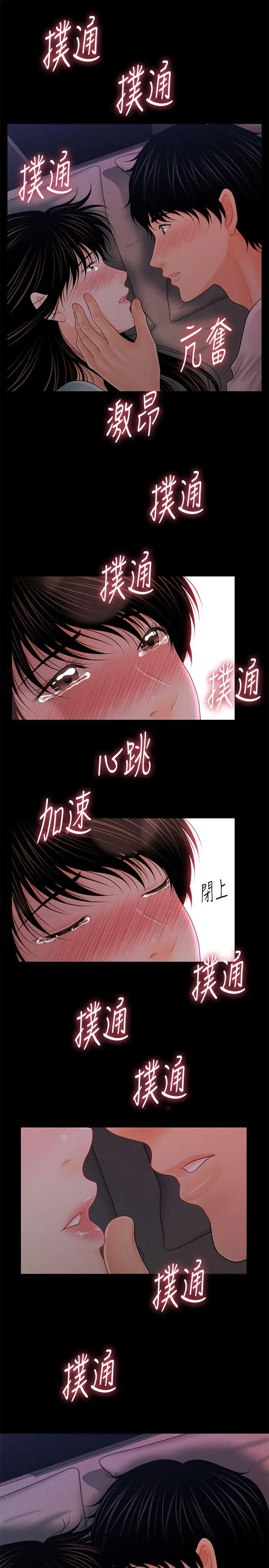 秘书的潜规则[顶通]韩漫全集-第38話-讓莉娜停止落淚无删减无遮挡章节图片 
