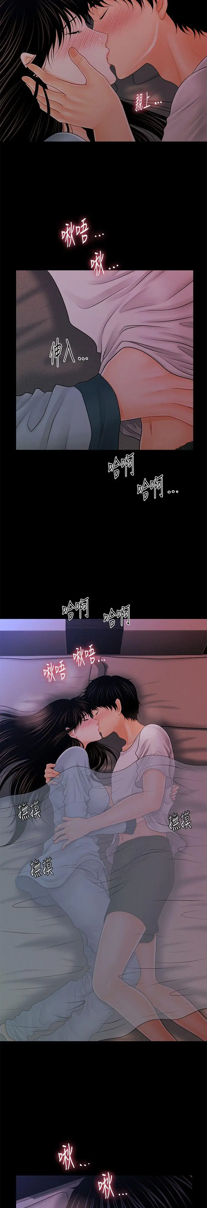 秘书的潜规则[顶通]韩漫全集-第38話-讓莉娜停止落淚无删减无遮挡章节图片 