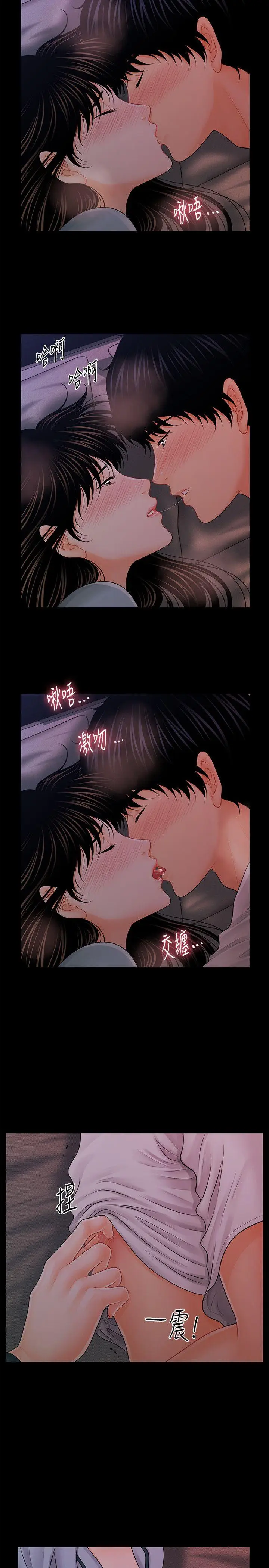 秘书的潜规则[顶通]韩漫全集-第38話-讓莉娜停止落淚无删减无遮挡章节图片 