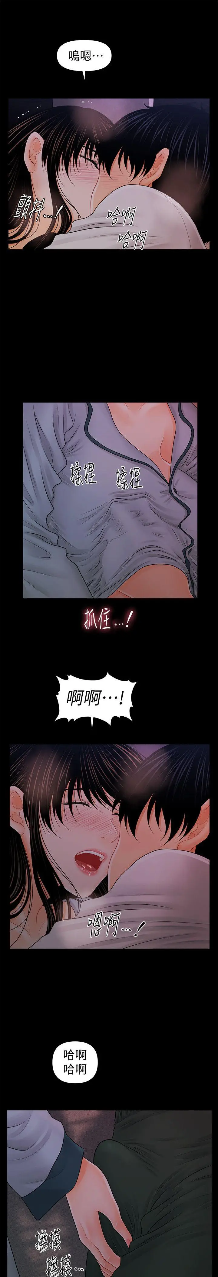 秘书的潜规则[顶通]韩漫全集-第38話-讓莉娜停止落淚无删减无遮挡章节图片 