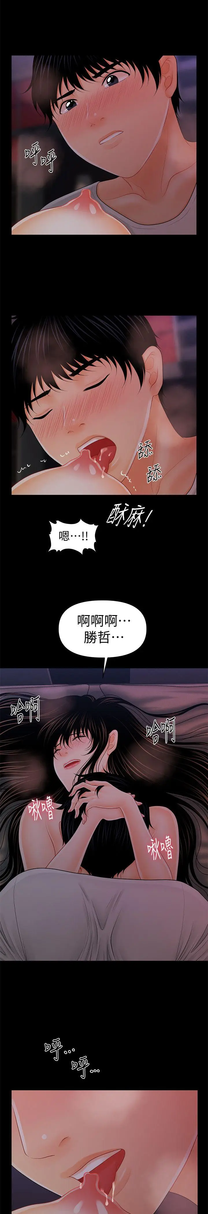 秘书的潜规则[顶通]韩漫全集-第38話-讓莉娜停止落淚无删减无遮挡章节图片 