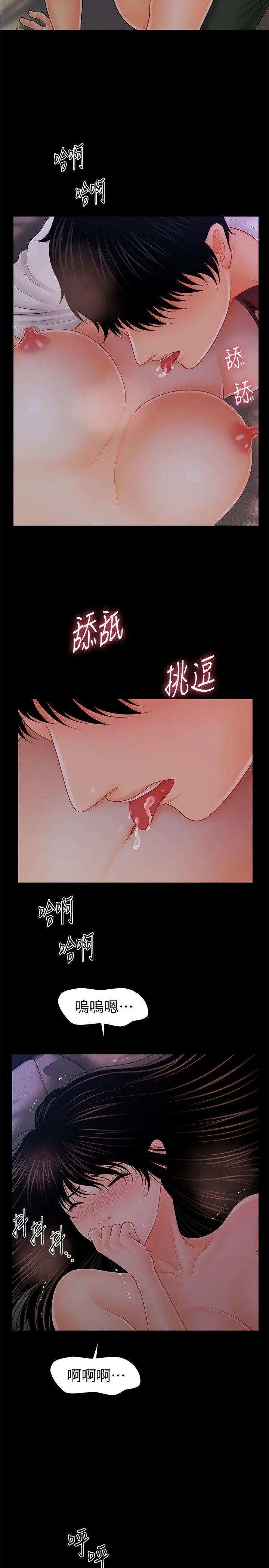 秘书的潜规则[顶通]韩漫全集-第38話-讓莉娜停止落淚无删减无遮挡章节图片 