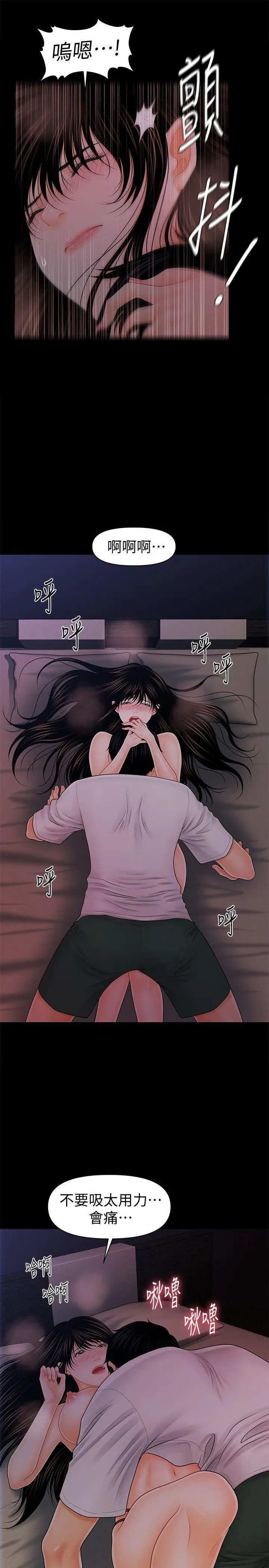 秘书的潜规则[顶通]韩漫全集-第38話-讓莉娜停止落淚无删减无遮挡章节图片 