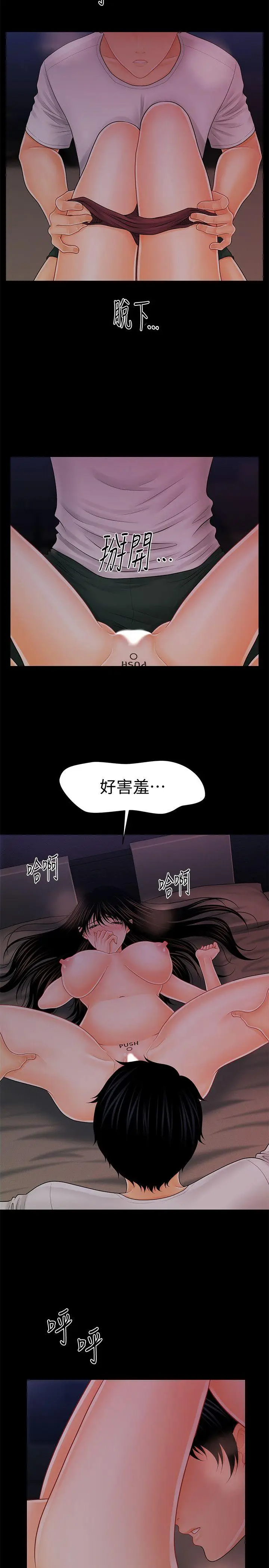 秘书的潜规则[顶通]韩漫全集-第38話-讓莉娜停止落淚无删减无遮挡章节图片 