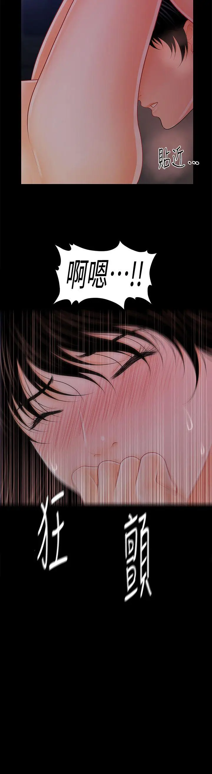 秘书的潜规则[顶通]韩漫全集-第39話-很會取悅男人的女人无删减无遮挡章节图片 