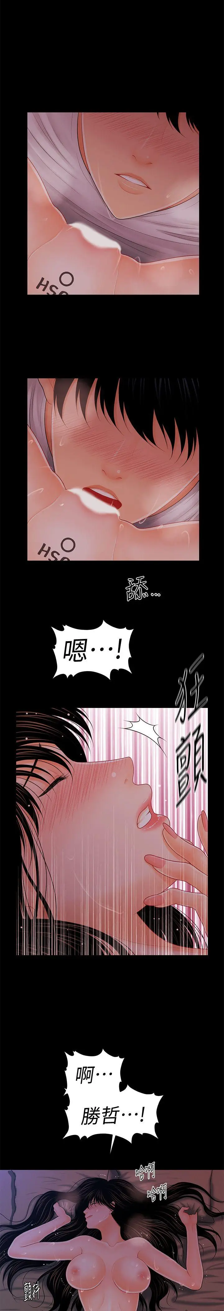 秘书的潜规则[顶通]韩漫全集-第39話-很會取悅男人的女人无删减无遮挡章节图片 