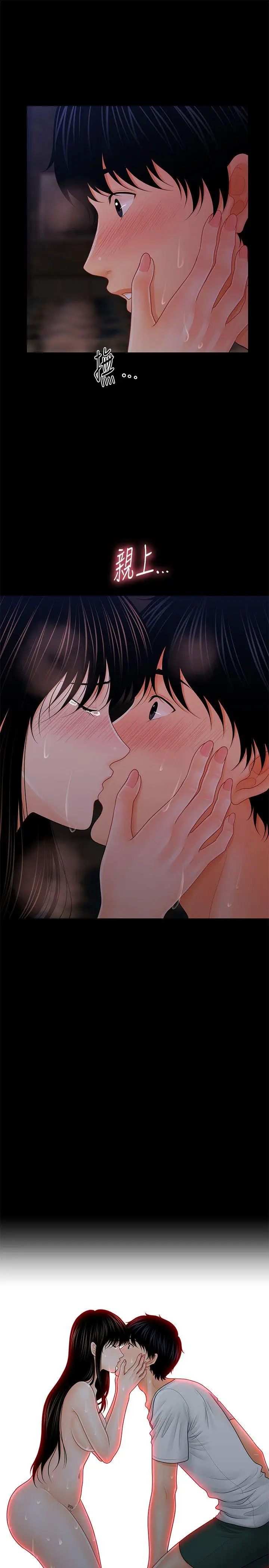 秘书的潜规则[顶通]韩漫全集-第39話-很會取悅男人的女人无删减无遮挡章节图片 
