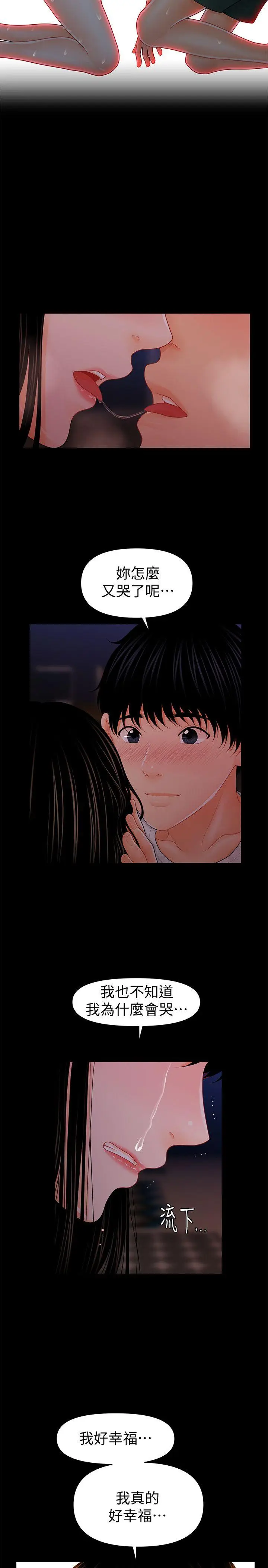 秘书的潜规则[顶通]韩漫全集-第39話-很會取悅男人的女人无删减无遮挡章节图片 