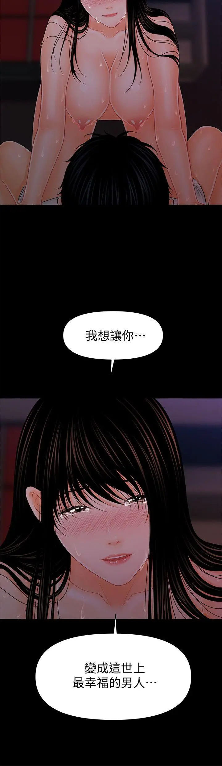 秘书的潜规则[顶通]韩漫全集-第39話-很會取悅男人的女人无删减无遮挡章节图片 